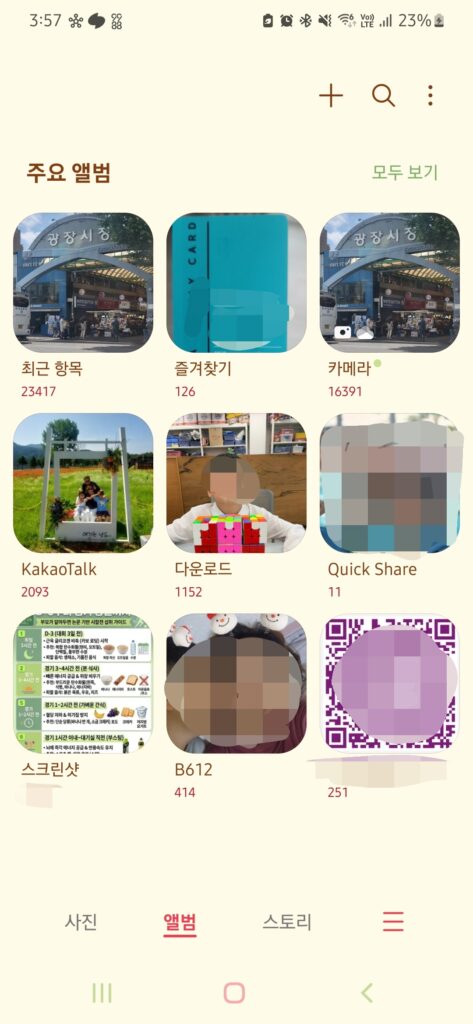 내 사진첩 정리 루틴