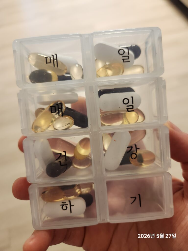 영양제 루틴을 위한 다이소 약통
